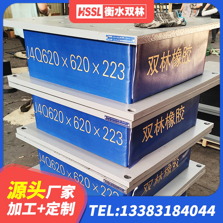 响水县建筑铅芯橡胶隔震支座LRB1100-220 响水县农村建筑隔震支座 响水县LNR700橡胶支座厂家 响水县铅芯隔振支座厂家电话 - 第4张