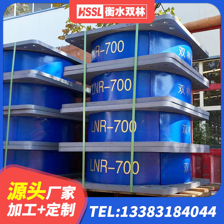 响水县球形隔震支座价格 响水县隔震支座报价 响水县LNR橡胶隔震支座700厂家 响水县减震隔震支座源头工厂 - 第8张