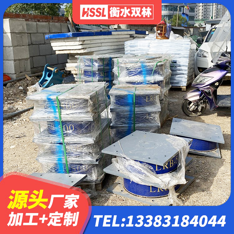 响水县球形隔震支座价格 响水县隔震支座报价 响水县LNR橡胶隔震支座700厂家 响水县减震隔震支座源头工厂 - 第1张